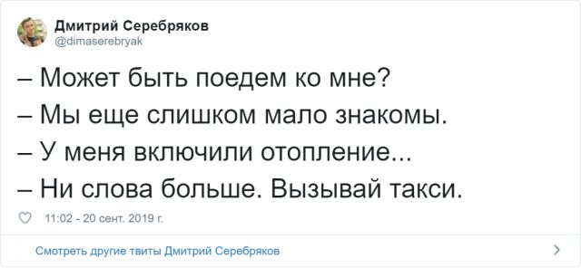 Забавные твиты от пользователей, которые никак не дождутся отопительного сезона