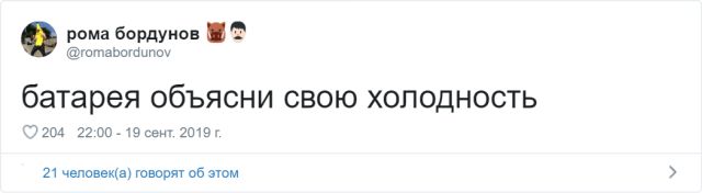Забавные твиты от пользователей, которые никак не дождутся отопительного сезона