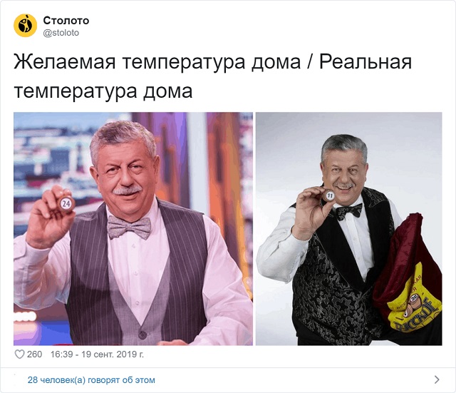 Забавные твиты от пользователей, которые никак не дождутся отопительного сезона