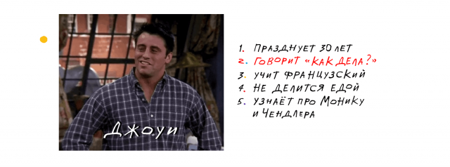 "Яндекс" посчитал поисковые запросы и определил самые популярные эпизоды "Друзей"