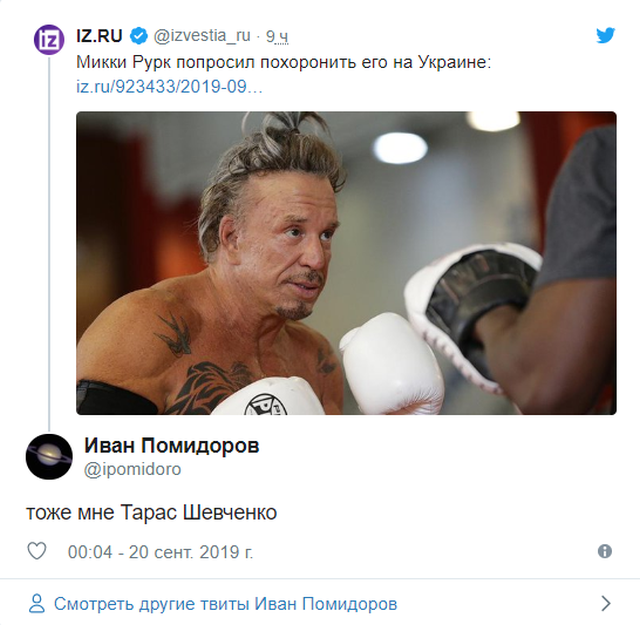 Микки Рурк захотел, чтобы его похоронили на Украине