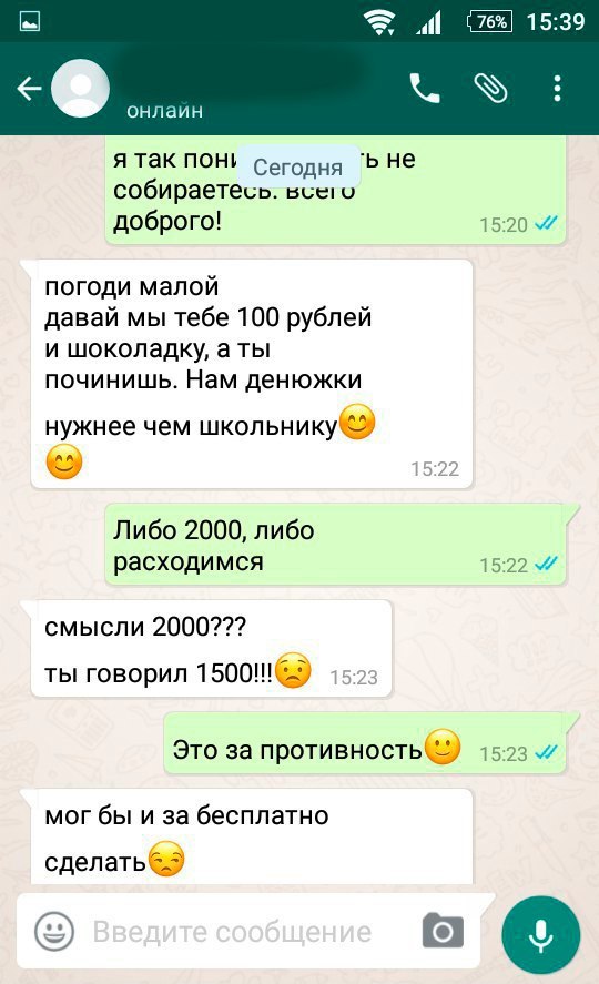 «Яжемать» и ремонт компьютера
