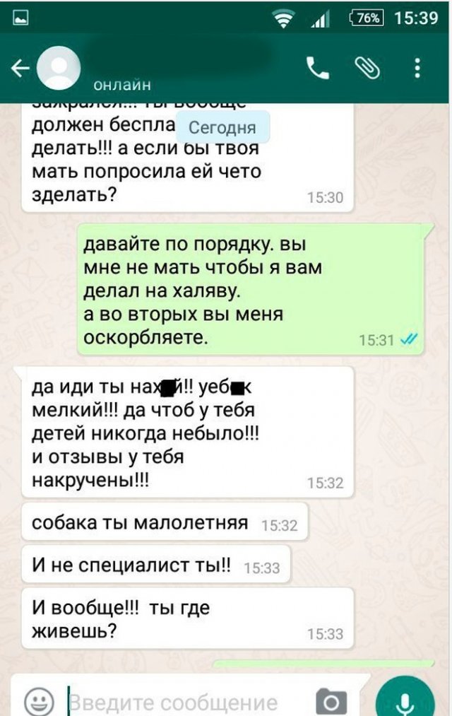 «Яжемать» и ремонт компьютера