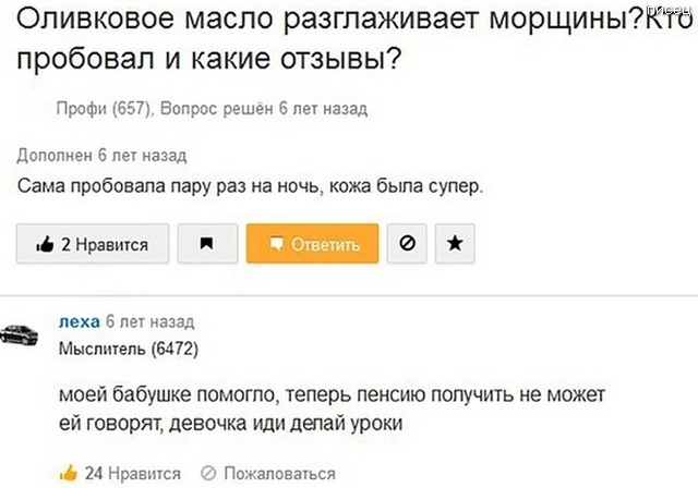 Подборка убойных ответов на странные вопросы