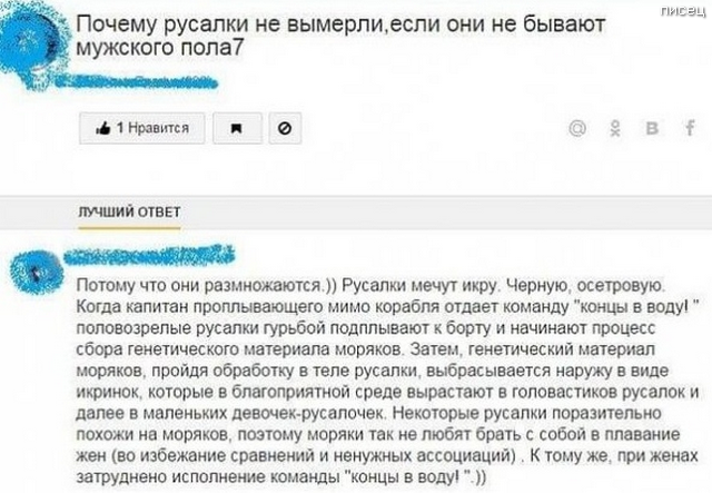 Подборка убойных ответов на странные вопросы