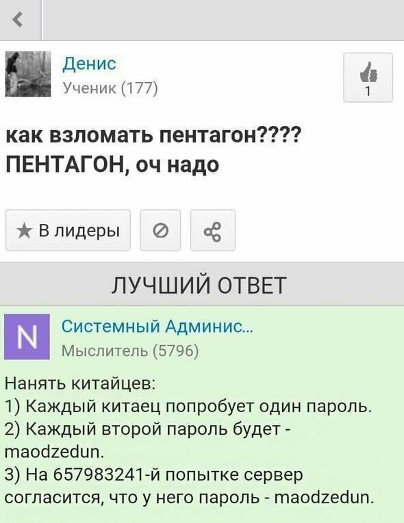 Подборка убойных ответов на странные вопросы