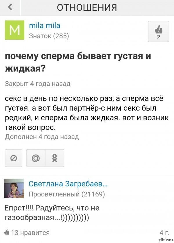 Подборка убойных ответов на странные вопросы