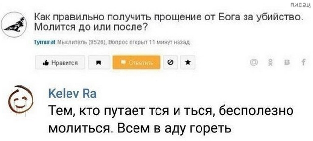 Подборка убойных ответов на странные вопросы