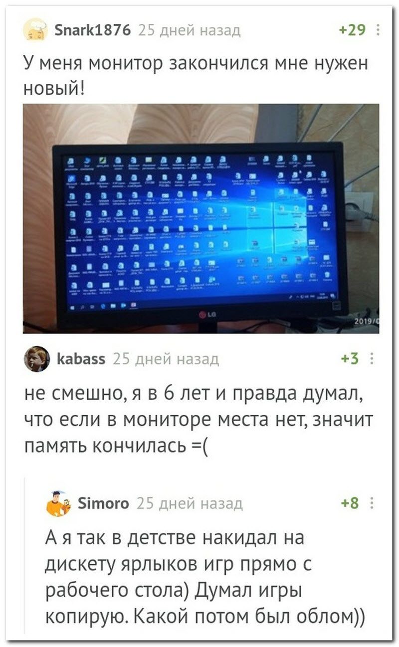 Забавные комментарии из социальных сетей