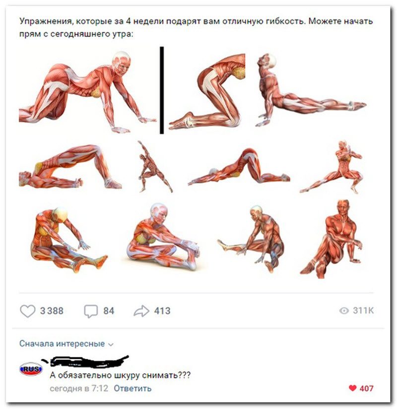 Забавные комментарии из социальных сетей