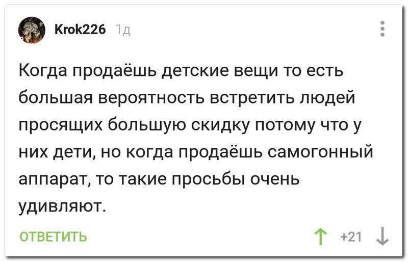 Забавные комментарии из социальных сетей