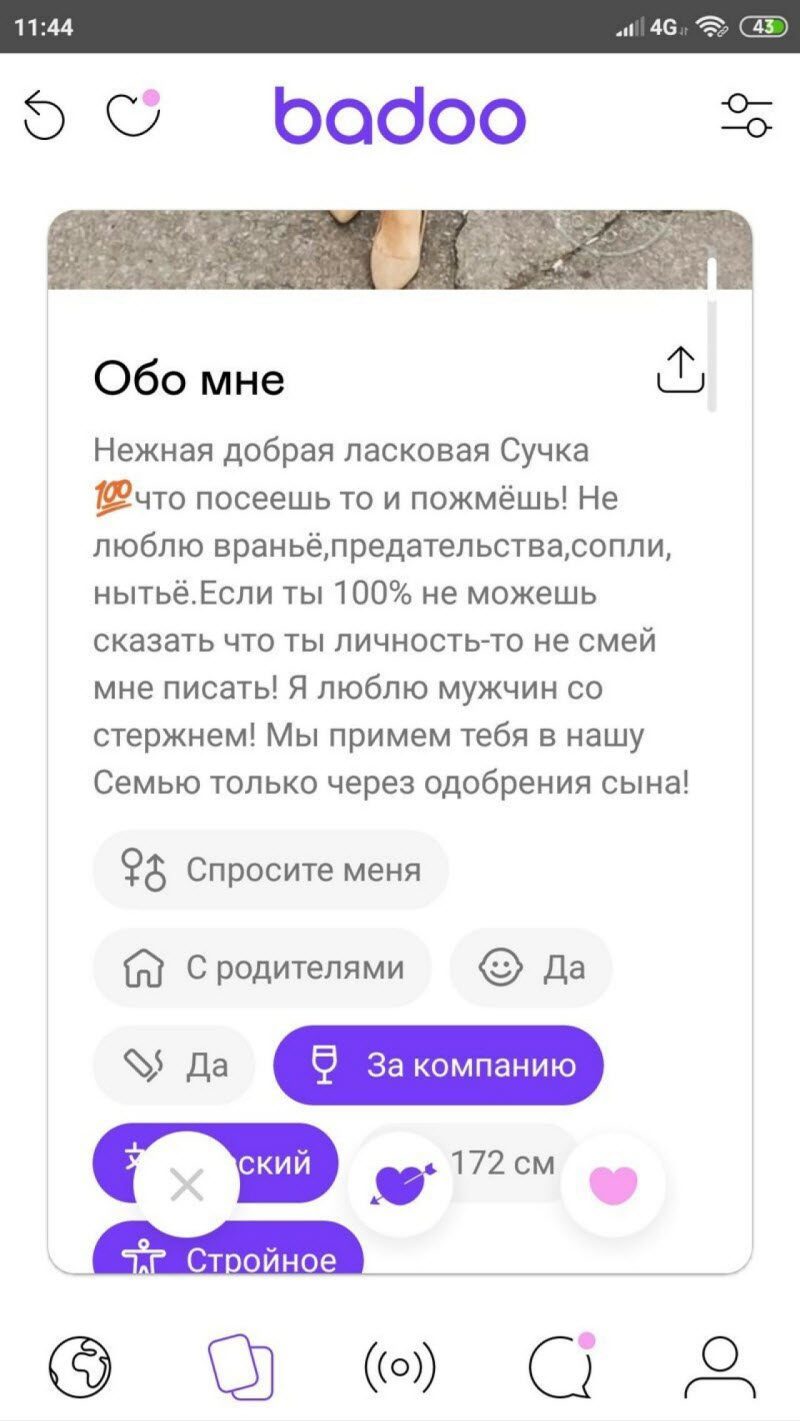 Разведённые дамы с детьми на сайтах знакомств