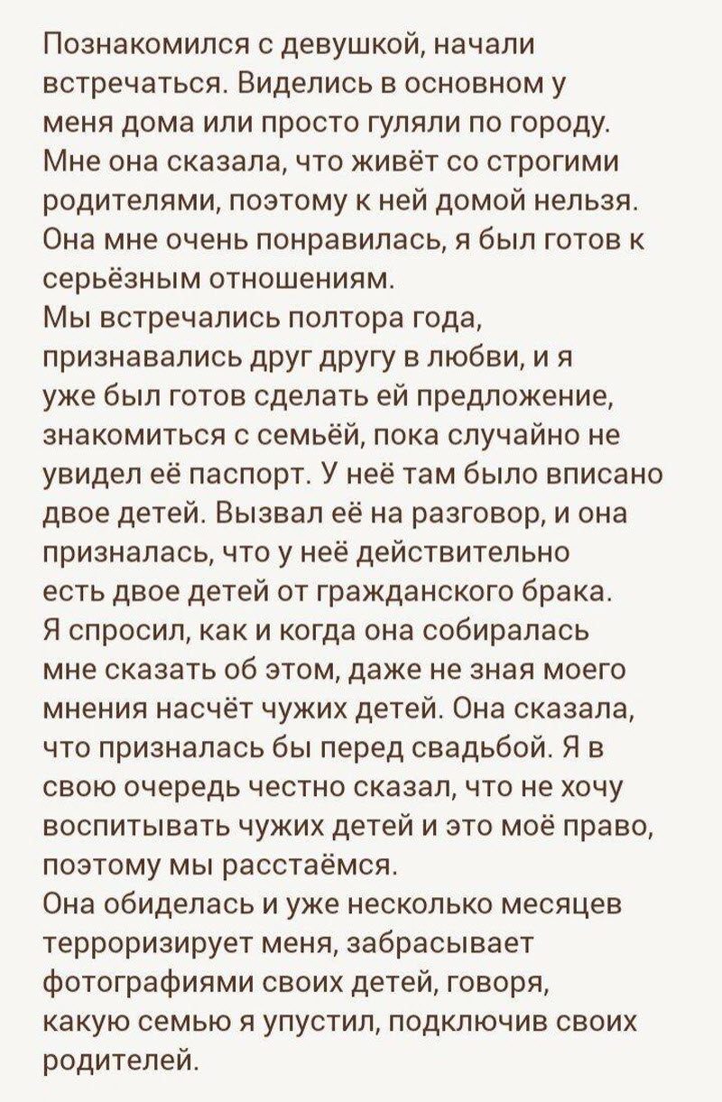 Разведённые дамы с детьми на сайтах знакомств