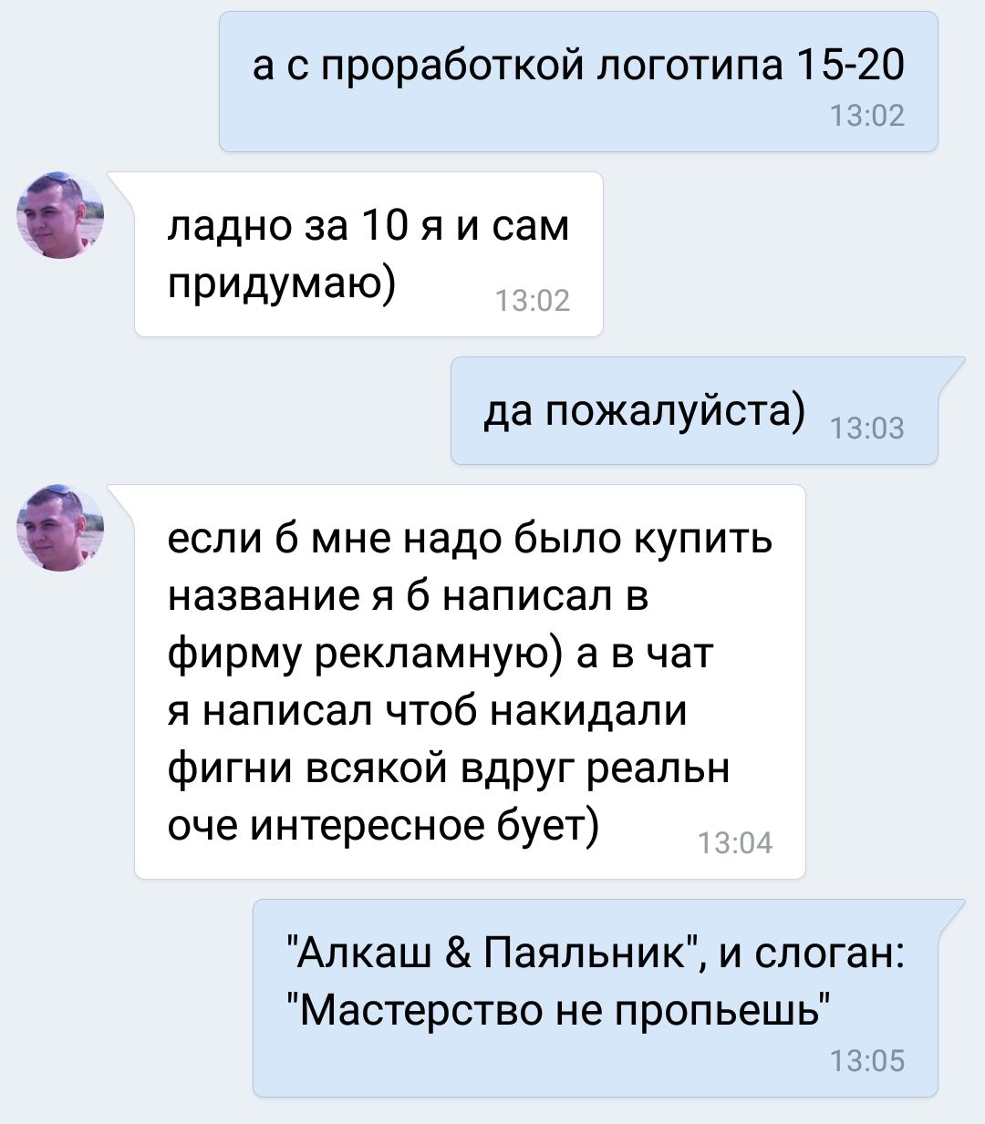 Наглость - второе счастье: подборка переписок с отъявленными нахалами