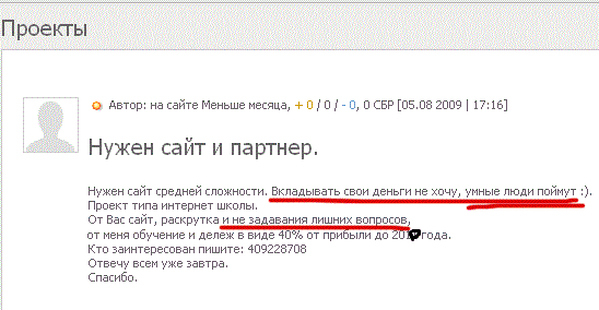 Наглость - второе счастье: подборка переписок с отъявленными нахалами (20 скриншотов)