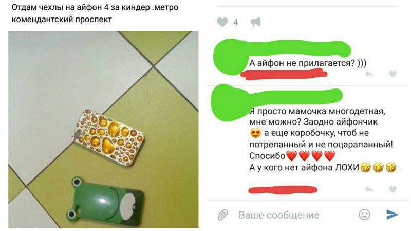Наглость - второе счастье: подборка переписок с отъявленными нахалами