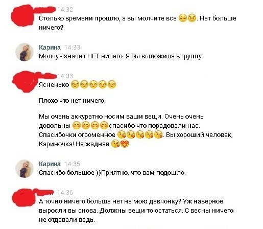 Наглость - второе счастье: подборка переписок с отъявленными нахалами