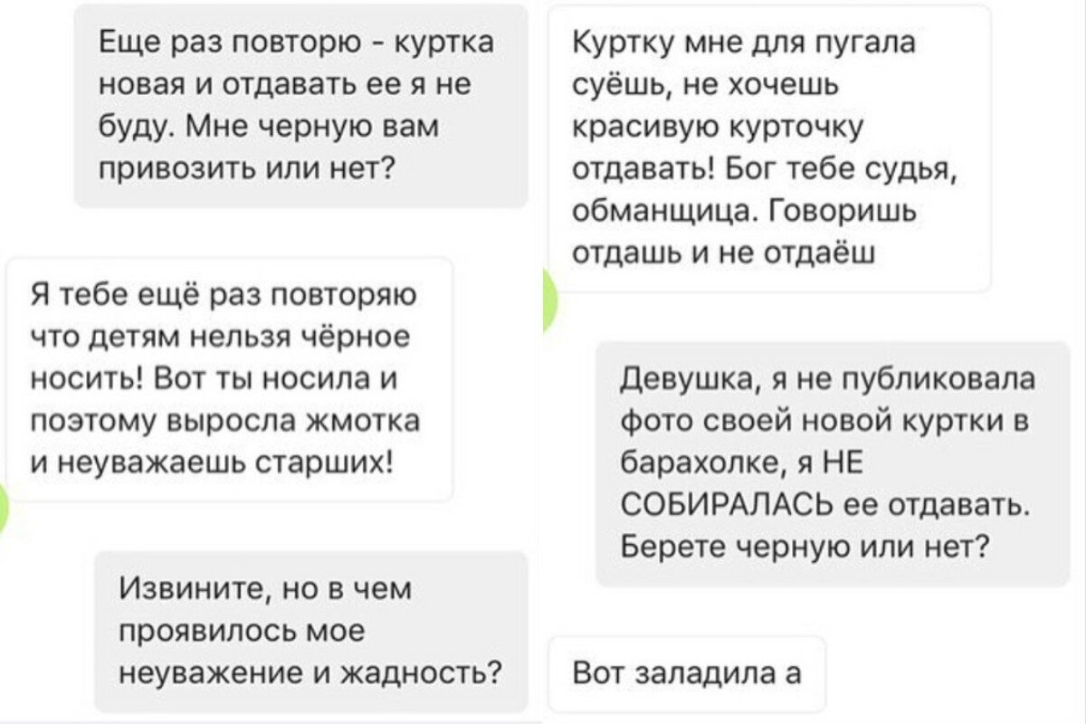 Наглость - второе счастье: подборка переписок с отъявленными нахалами