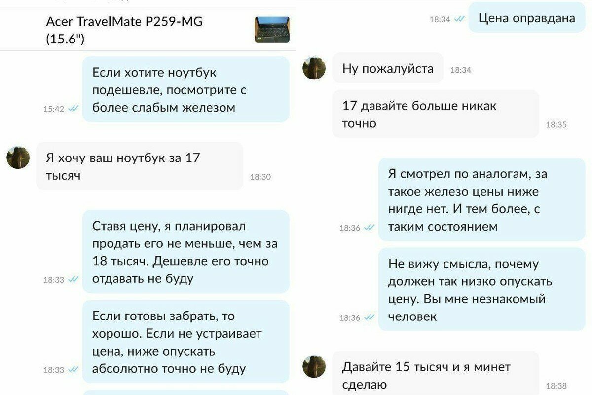 Наглость - второе счастье: подборка переписок с отъявленными нахалами