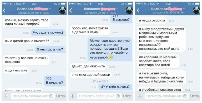 Наглость - второе счастье: подборка переписок с отъявленными нахалами