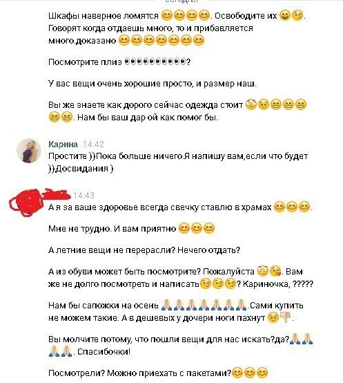 Наглость - второе счастье: подборка переписок с отъявленными нахалами