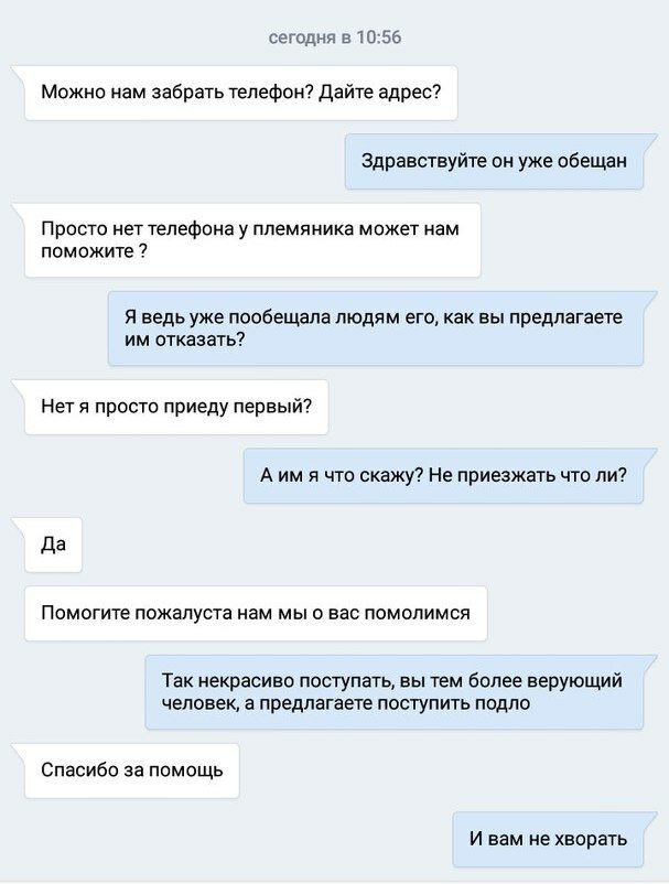 Наглость - второе счастье: подборка переписок с отъявленными нахалами