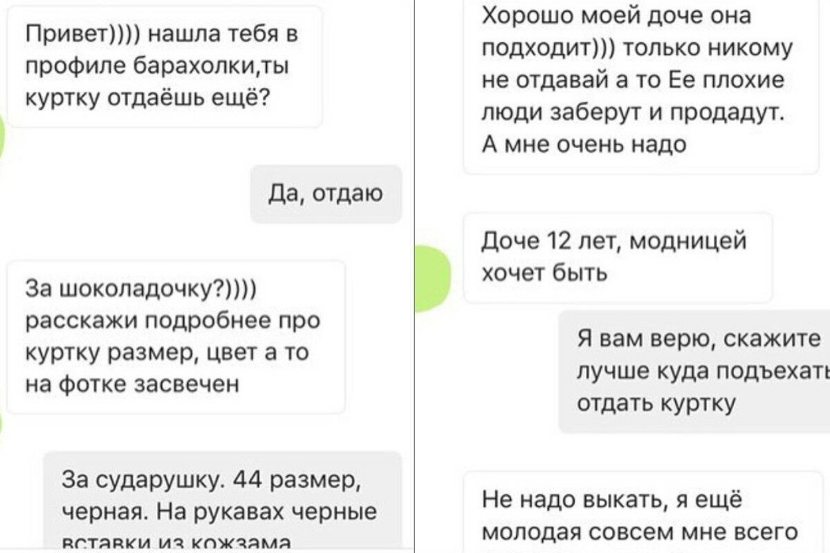Наглость - второе счастье: подборка переписок с отъявленными нахалами