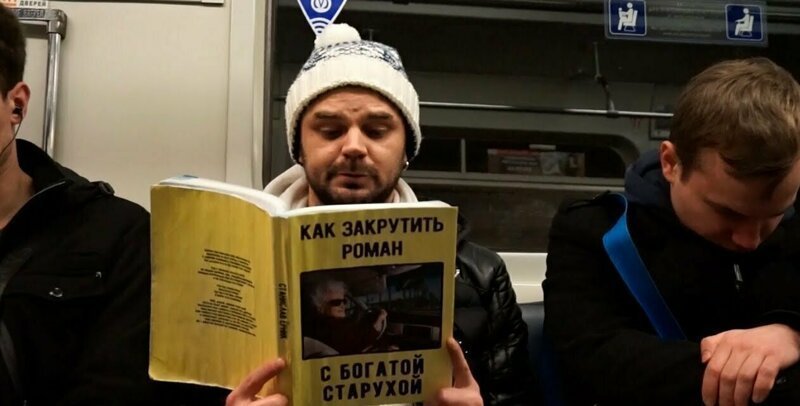 Россия - читающая страна. Вот доказательства