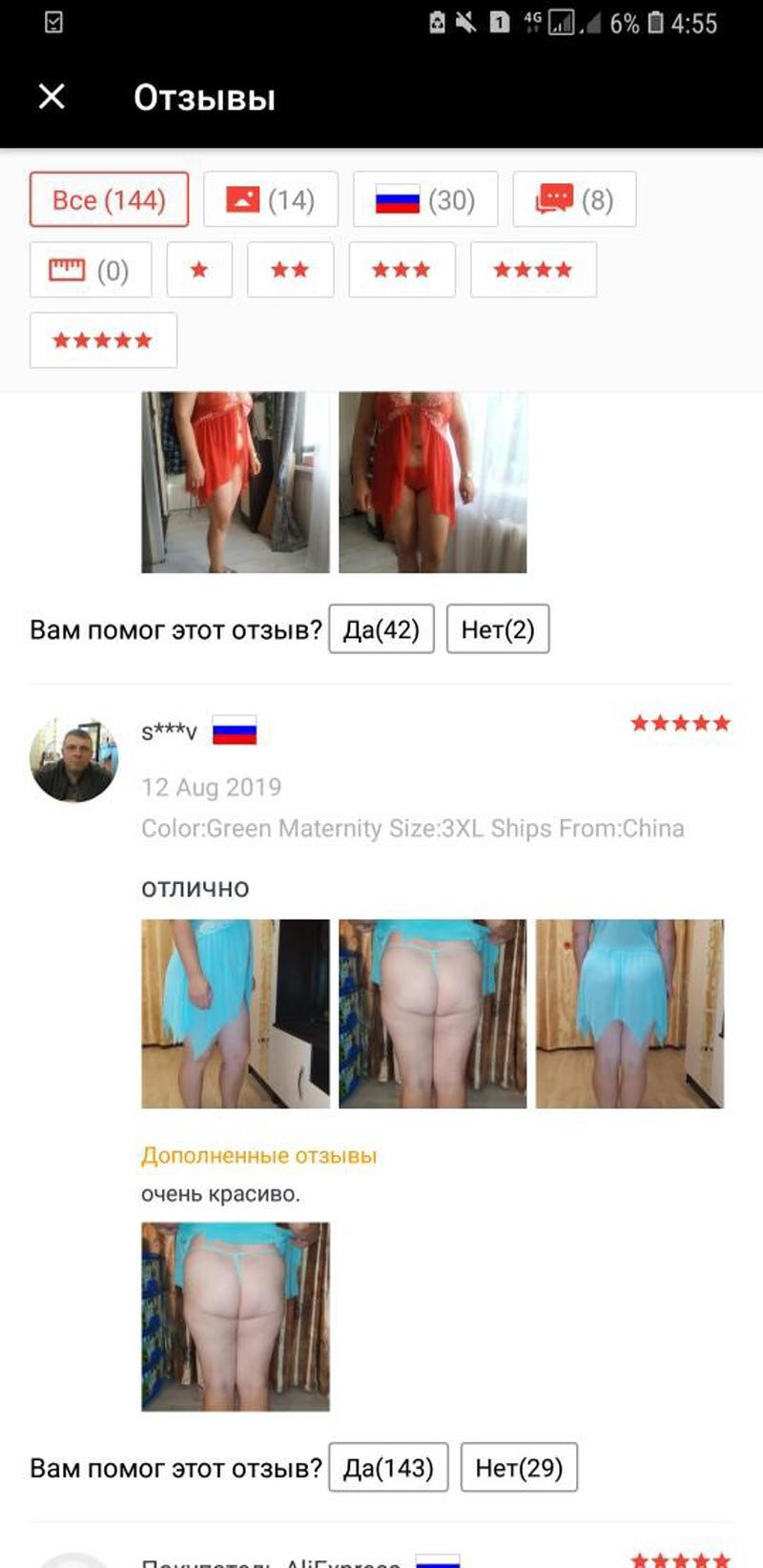 Отзывы на Алиэкспресс от которых останавливается сердце