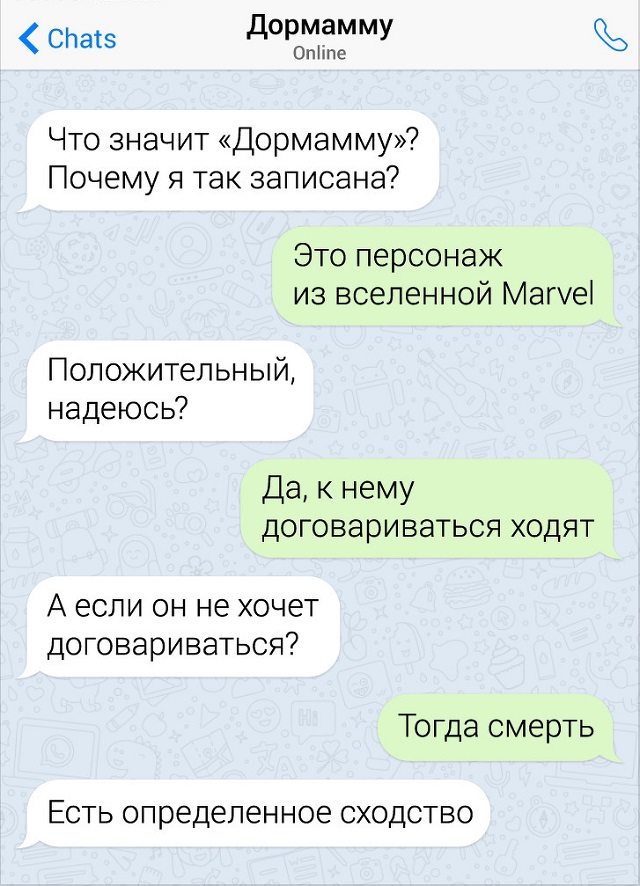 Забавные переписки с родителями