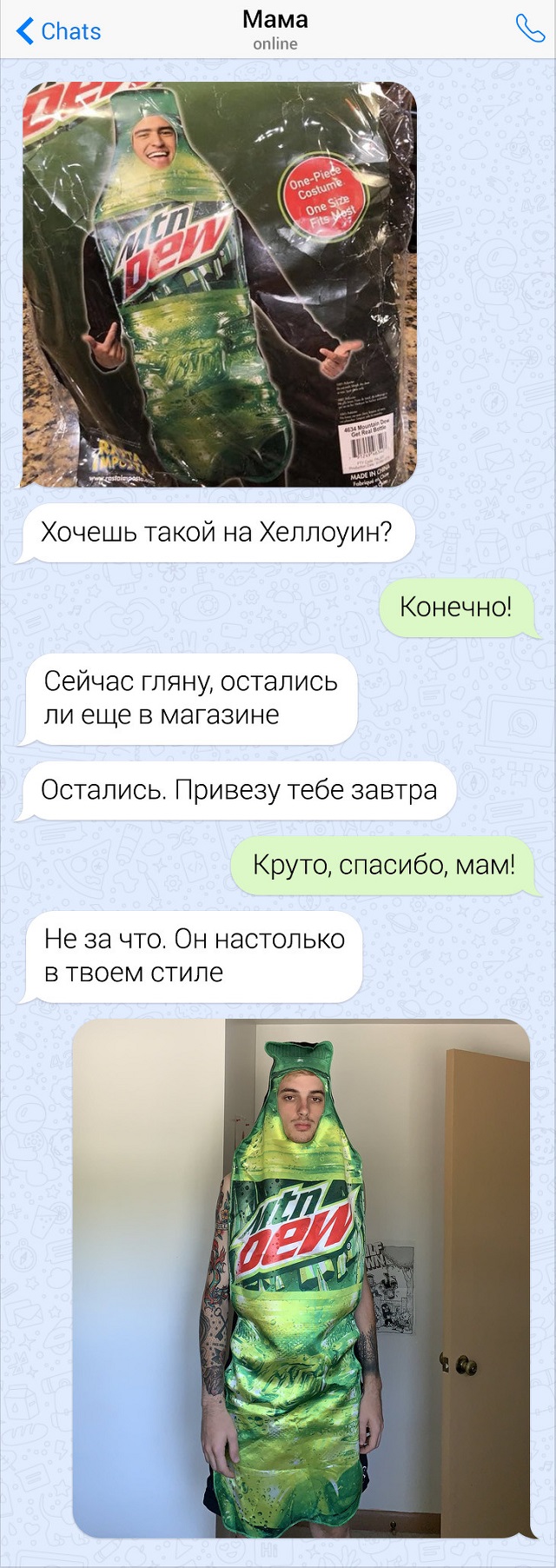 Забавные переписки с родителями