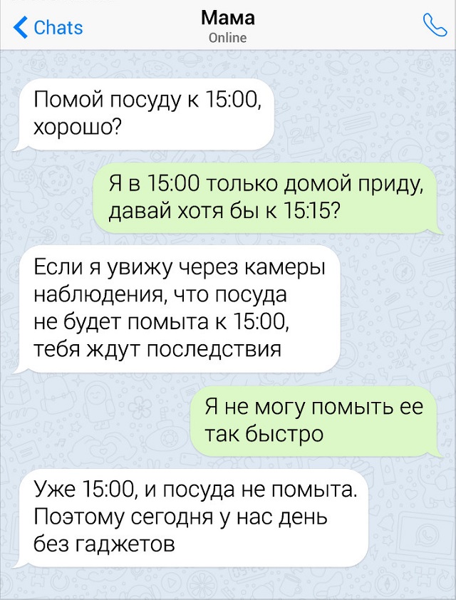 Забавные переписки с родителями
