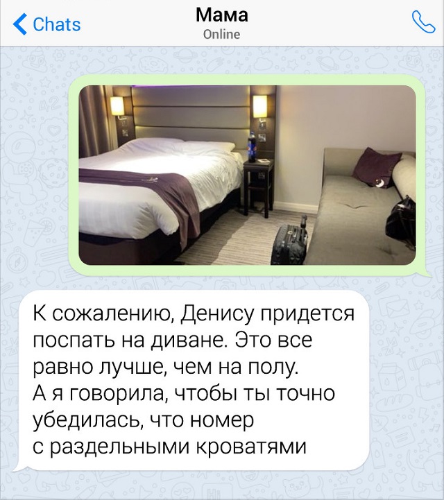 Забавные переписки с родителями