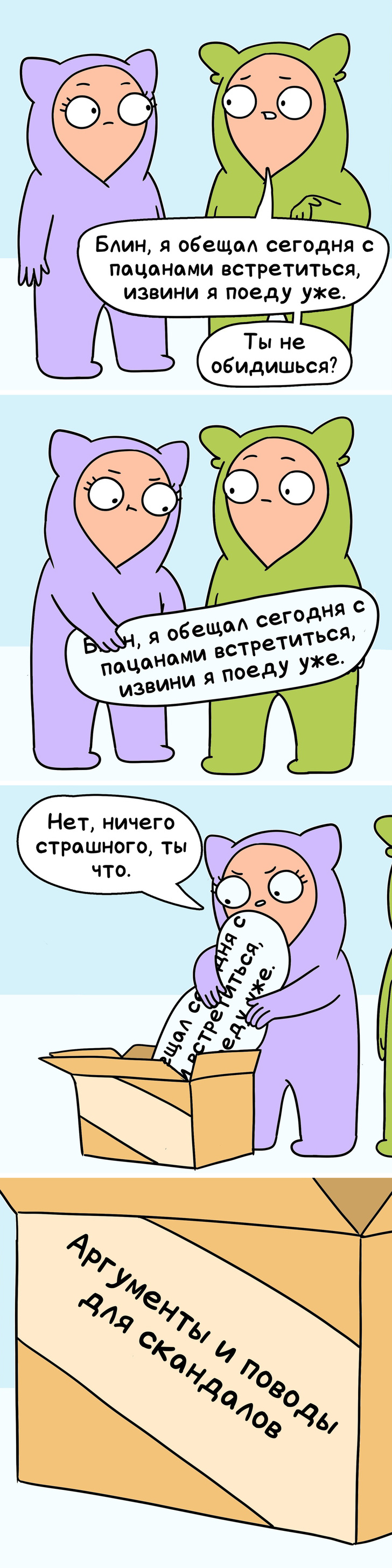 Комиксы, в которых каждый узнает себя