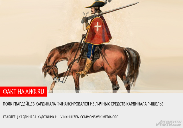 История кардинала Ришелье