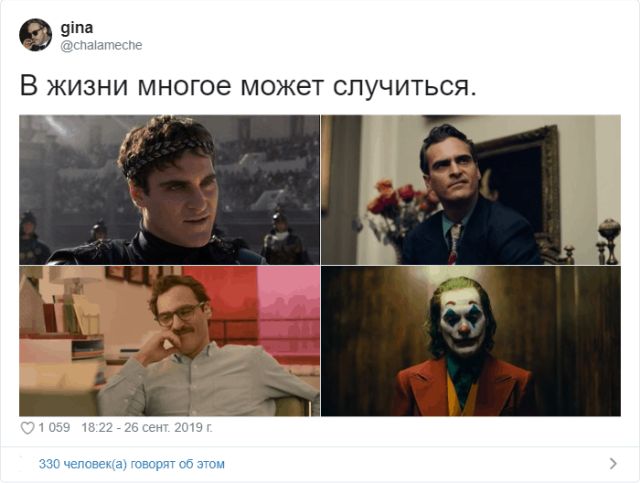 В Твиттере набирает популярность флешмоб с лозунгом: "В жизни многое может случиться"