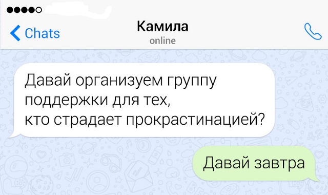 Подборка игривых и остроумных переписок