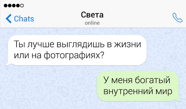 Подборка игривых и остроумных переписок
