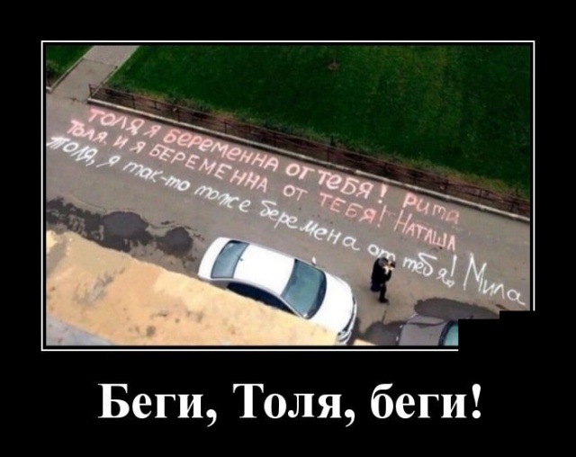 Демотиваторы