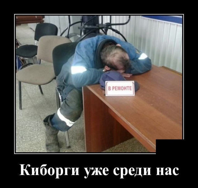 Демотиваторы