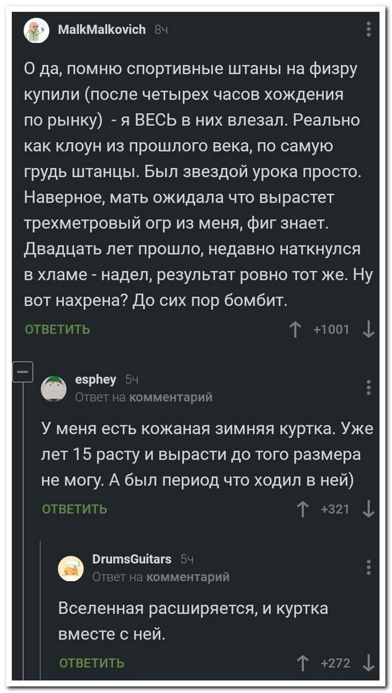 Забавные комментарии из социальных сетей