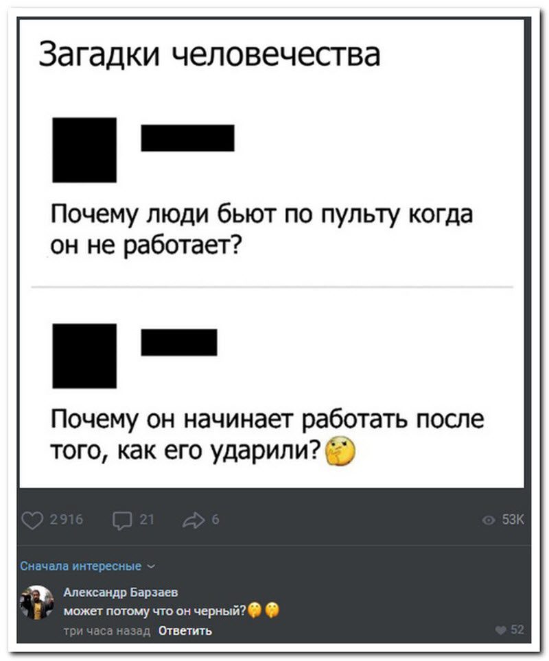 Забавные комментарии из социальных сетей