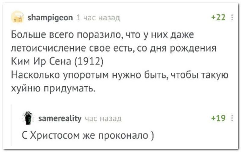 Забавные комментарии из социальных сетей
