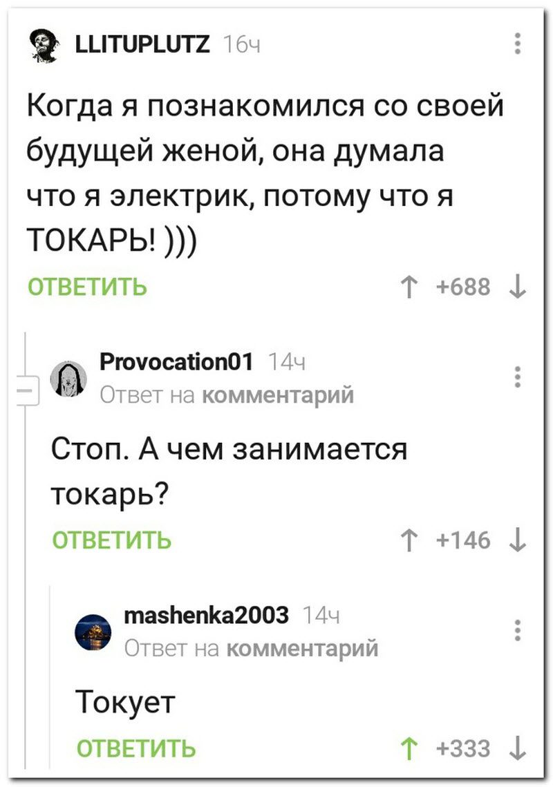 Забавные комментарии из социальных сетей