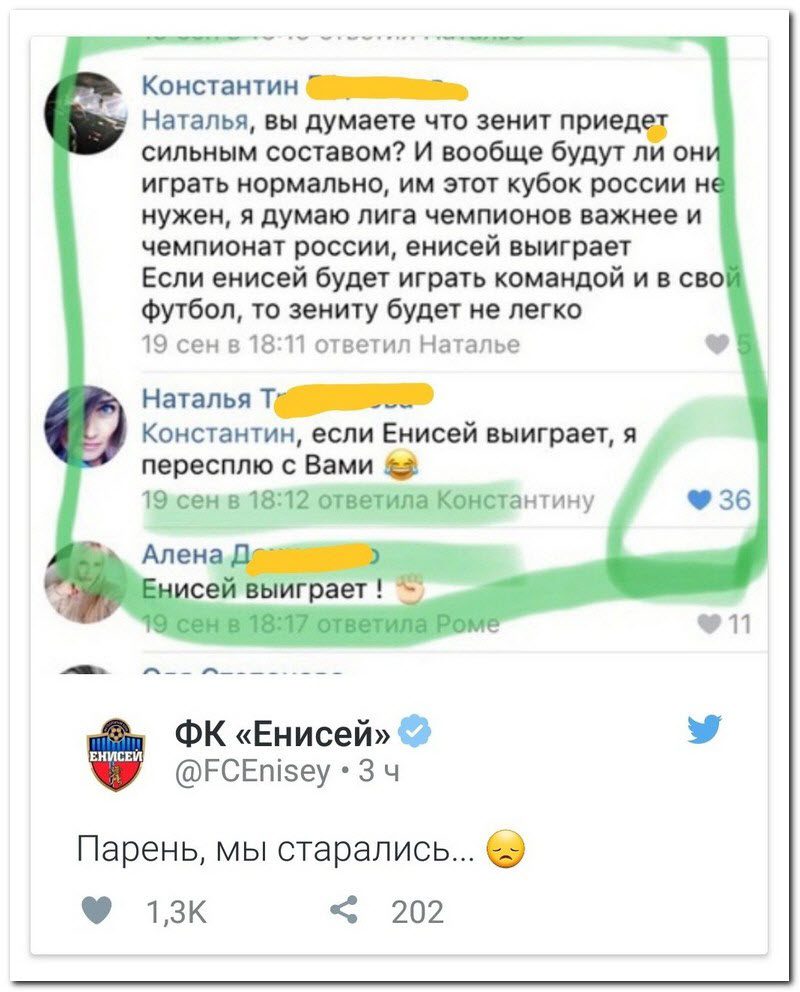 Забавные комментарии из социальных сетей