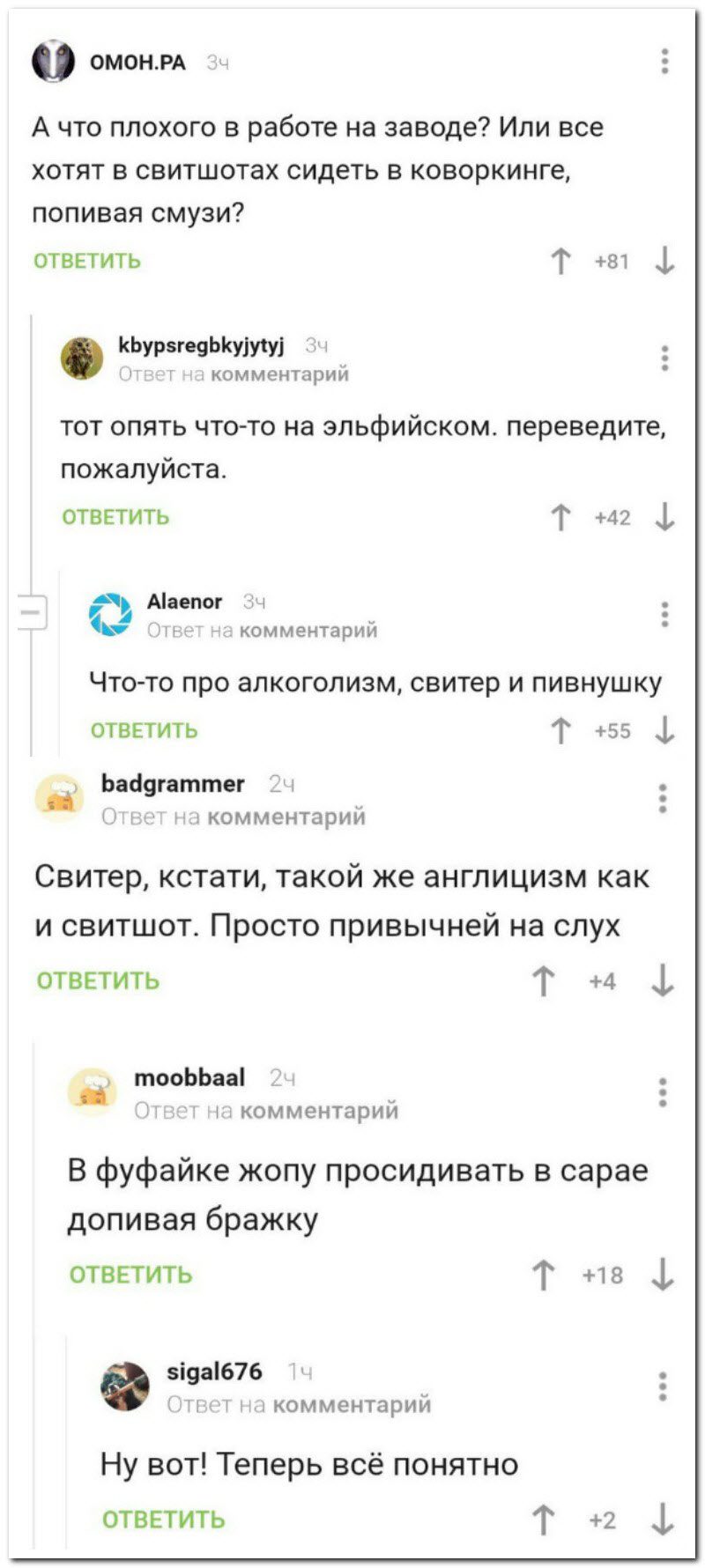 Забавные комментарии из социальных сетей