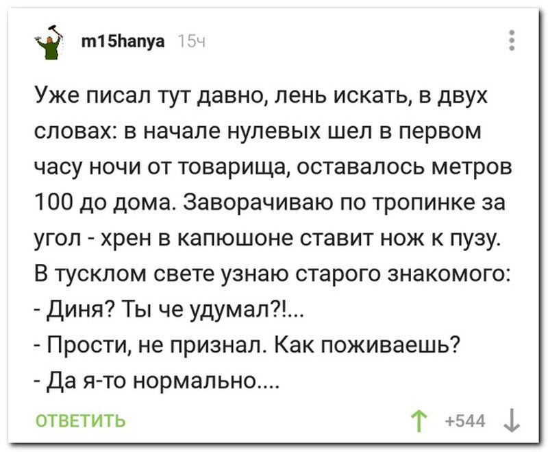 Забавные комментарии из социальных сетей