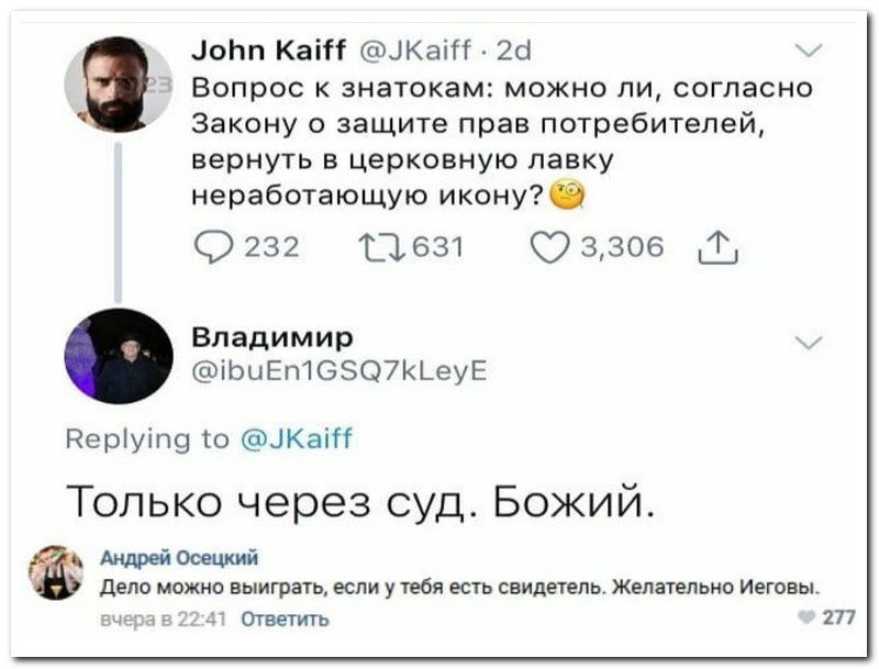 Забавные комментарии из социальных сетей