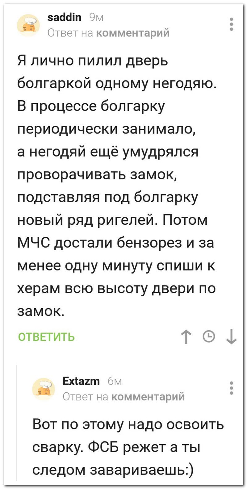 Забавные комментарии из социальных сетей