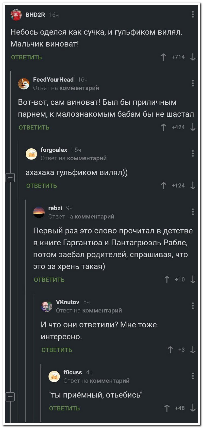 Забавные комментарии из социальных сетей